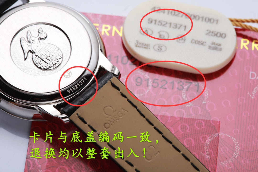 OMEGA De Ville Butterfly Ladies’ Watch – Taiwan Factory Edition